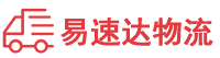 益阳到沙河口区物流公司
